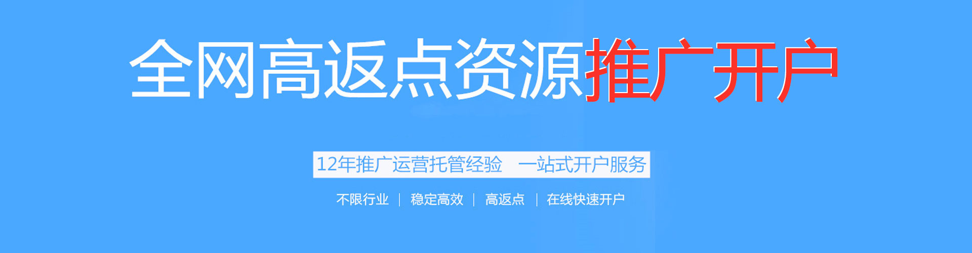 四会快手信息流